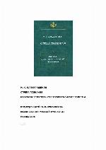 Стрела познания