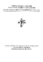 M. Ju. Lermontov - pro et contra : liďnost' i tvorďestvo Michaila Lermontova v ocenke russkich myslitelej i issledovatelej : antologija