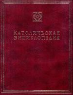 Katoličeskaâ ènciklopediâ. T. 1, A-Z