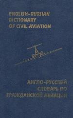 Anglo-russkij slovar' po graždanskoj aviacii : okolo 24000