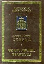 Filosofskie Traktaty