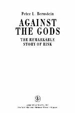 <div class=vernacular lang="ru">Против богов : Укрощение риска /</div>
Protiv bogov : Ukroshchenie riska