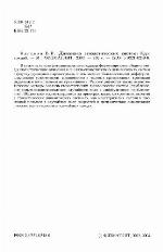 Dinamika stochastičeskich sistem : kurs lekcij