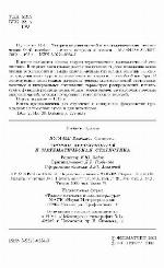 Teorija verojatnostej i matematičeskaja statistika