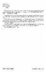 Élementy teorii funkcij i funkcional'nogo analiza