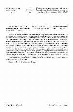 Dinamicheskai︠a︡ optimizat︠s︡ii︠a︡ obtekanii︠a︡