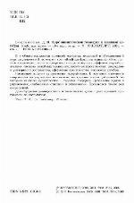 Kurs analitičeskoj geometrii i linejnoj algebry