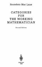 Категории для работающего математика