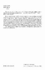 Kratkij kurs differencial'noj geometrii i topologii
