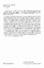 Vzaimosvjazʹ radioizlučenija sistemy okean-atmosfera s teplovymi i dinamičeskimi processami na granice razdela