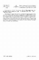 <div class=vernacular lang="ru">Моделирование глобального круговорота углерода /</div>
Modelirovanie globalʹnogo krugovorota ugleroda