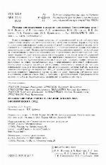 Metody svetorassejanija v analize dispersnych biologičeskich sred