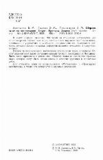 Sbornik zadač po optimizacii : teoriâ, primery, zadači