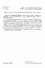 Aleksandr Michajlovič Prochorov : vospominanija, statʹi, intervʹju, dokumenty