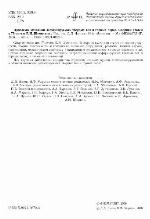 Problemy mechaniki deformiruemych tverdych tel i gornych porod : sbornik statej ; k 75-letiju E.I. Šemjakina