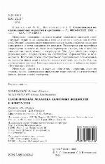 Statističeskaja mechanika kvantovych židkostej i kristallov