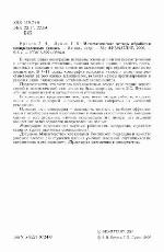 <div class=vernacular lang="ru">Математические методы обработки неопределенных данных /</div>
Matematicheskie metody obrabotki neopredelennykh dannykh