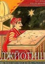 Puteshestvie v poiskakh sebi︠a︡