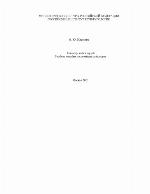 <div class=vernacular lang="ru">Я поведу тебя в музей : учебное пособие по музейной педагогике /</div>
I︠A︡ povedu tebi︠a︡ v muzeĭ : uchebnoe posobie po muzeĭnoĭ pedagogike