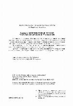 <div class=vernacular lang="ru">Антимикробная терапия тяжелых инфекций в стационаре /</div>
Antimikrobnai︠a︡ terapii︠a︡ ti︠a︡zhelykh infekt︠s︡iĭ v stat︠s︡ionare