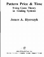 Model', Tsena i Vremia Primenenie Teorii Ganna v sistemakh torgovli