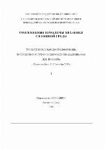 Sovremennye problemy mechaniki splošnoj sredy : trudy X meždunarodnoj konferencii, g. Rostov-na-Donu, 5-9 dekabrja 2006 g. 2