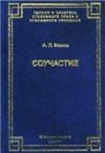 Součastie : tradicii i realʹnostʹ