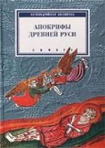 <div class=vernacular lang="ru">Апокрифы Древней Руси /</div>
Apokrify Drevneĭ Rusi