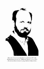 Russkij Yazyk I Vneyazykovaya Dejstvitel'nost'