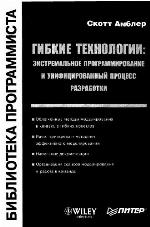 Гибкие технологии
