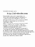 Антенны с электрическим сканированием. Введение в теорию