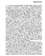 Научные методы датирования в геологии, археологии и истории