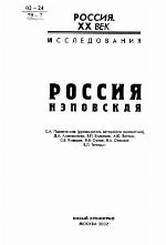 Rossiâ nèpovskaâ