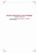 The Art of Happiness