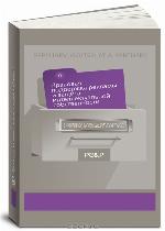 <div class=vernacular lang="ru">Правовая поддержка рекламы и защита интеллектуальной собственности : научно-практический сборник /</div>
Pravovai︠a︡ podderzhka reklamy i zashchita intellektualʹnoĭ sobstvennosti : nauchno-prakticheskiĭ sbornik