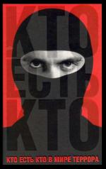 <div class=vernacular lang="ru">Кто есть кто в мире террора /</div>
Kto est' kto v mire terrora
