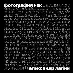 <div class=vernacular lang="ru">Фотография как-- /</div>
Fotografii︠a︡ kak--