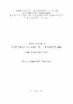 <div class=vernacular lang="ru">Проблемы состязательного правосудия : сборник научных трудов /</div>
Problemy sosti︠a︡zatelʹnogo pravosudii︠a︡ : sbornik nauchnykh trudov