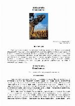 Гений места