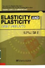 <div class=vernacular lang="en">Elasticity and plasticity = 弹性与塑性力学 / monograph.</div>