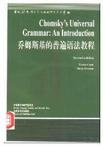 <div class=vernacular lang="en">Chomsky's universal grammar : an introduction = 乔姆斯基的普遍语法敎程 /</div>
Chomsky's universal grammar : an introduction = Qiaomusiji de pu bian yu fa jiao cheng
