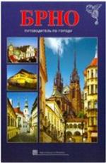Znojmo od středověku po moderní dobu = Znaim vom Mittelalter bis in die Moderne