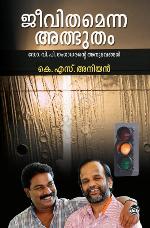 ജീവിതമെന്ന അത്ഭുതം | Jeevithamenna Athbhutham