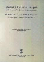 Mutunilait Tamil̲p pāṭanūl : Tamil̲arallātār Tamil̲ai iraṇṭām mol̲iyākak kar̲patar̲ku