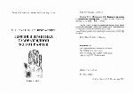 Ispol'zovanie Elektromagnitnogo Izlucheniia I Plazmy Dlia Resheniia Ekologicheskikh Problem