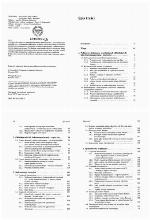 Spektroskopia molekularna