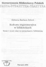 Kultura organizacyjna w bibliotekach : nowe i stare idee w zarządzaniu biblioteką