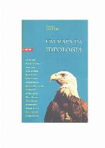 Um Mapa Da Ideologia