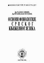 Osnovi fonologije srpskog književnog jezika