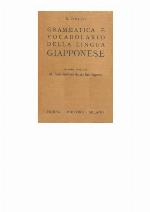 Grammatica e vocabolario della lingua giapponese